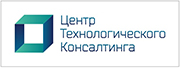 Центр Технологического Консалтинга, ООО Центр Технологического Консалтинга, ООО